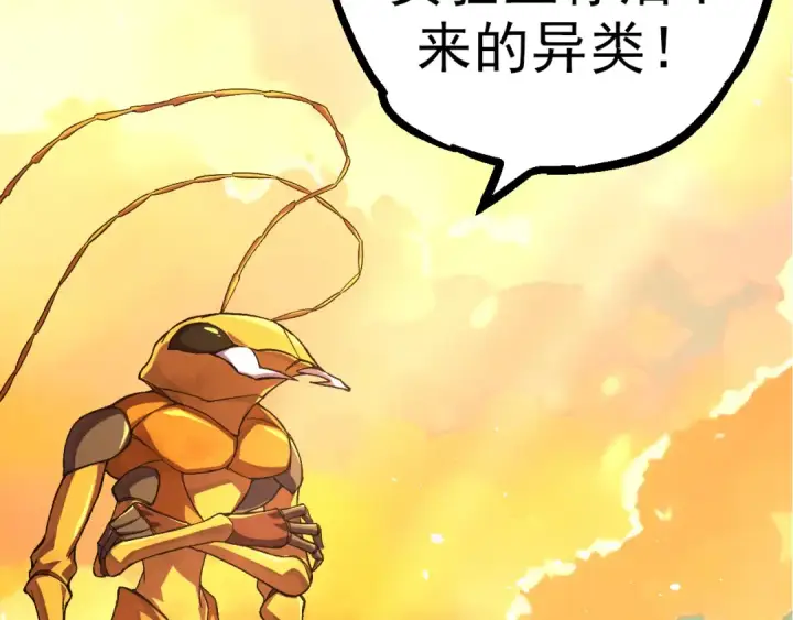 《从大树开始的进化》第48话 灵力潮汐图38