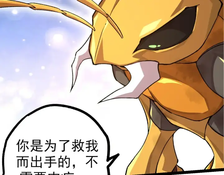 《从大树开始的进化》第48话 灵力潮汐图41