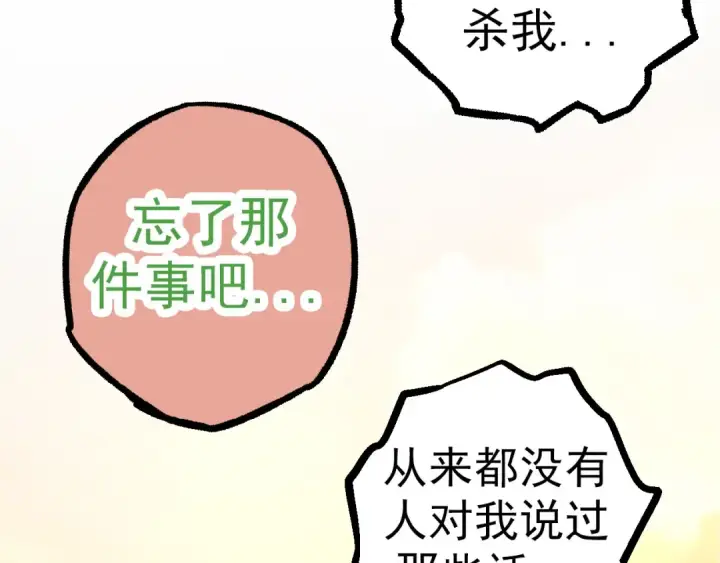 《从大树开始的进化》第48话 灵力潮汐图46