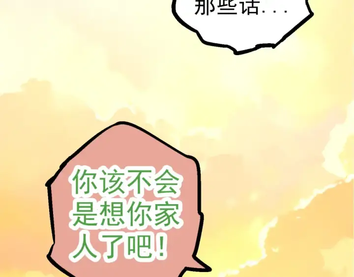 《从大树开始的进化》第48话 灵力潮汐图47