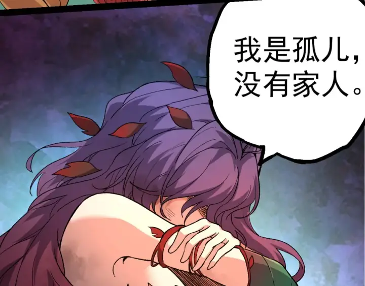 《从大树开始的进化》第48话 灵力潮汐图49