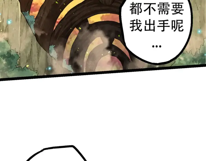 《从大树开始的进化》第48话 灵力潮汐图62