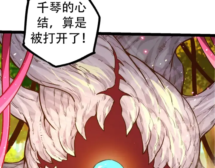 《从大树开始的进化》第48话 灵力潮汐图63