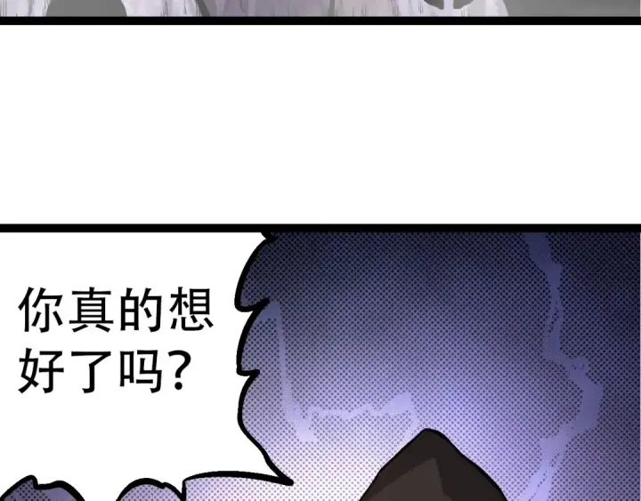 《从大树开始的进化》第48话 灵力潮汐图67