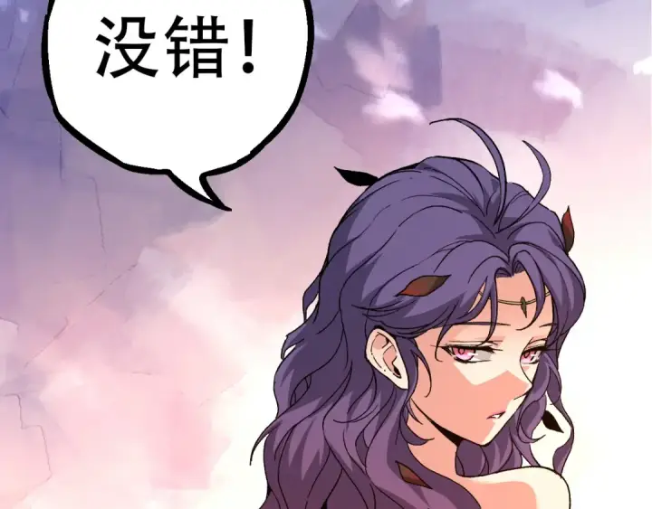 《从大树开始的进化》第48话 灵力潮汐图70
