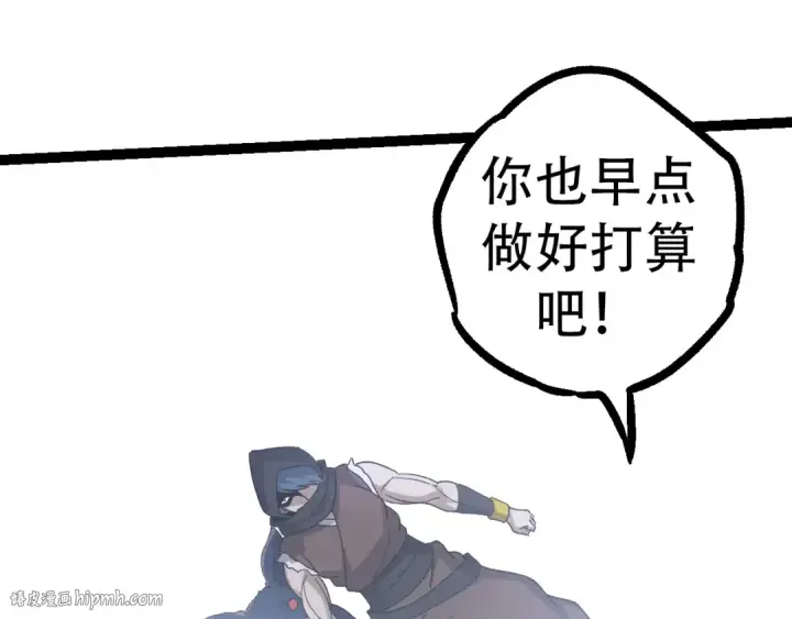 《从大树开始的进化》第48话 灵力潮汐图72
