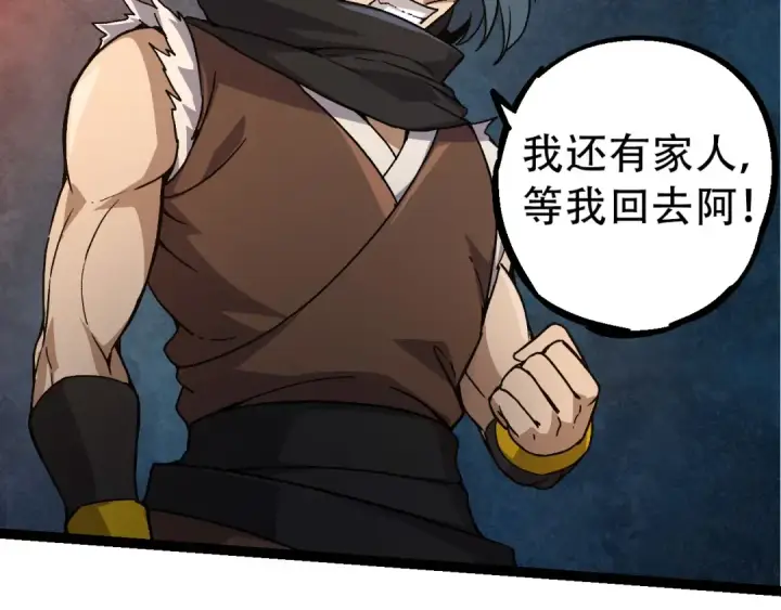 《从大树开始的进化》第48话 灵力潮汐图76