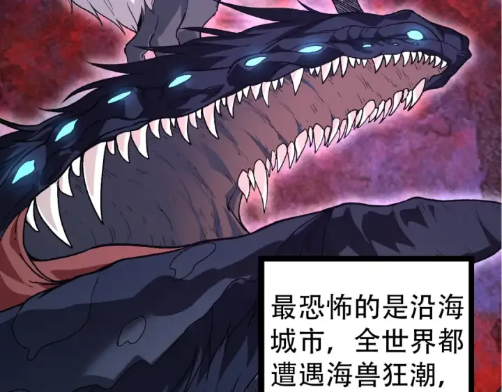 《从大树开始的进化》第48话 灵力潮汐图79