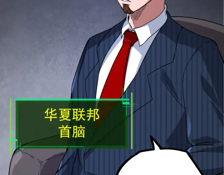 《从大树开始的进化》第48话 灵力潮汐图86