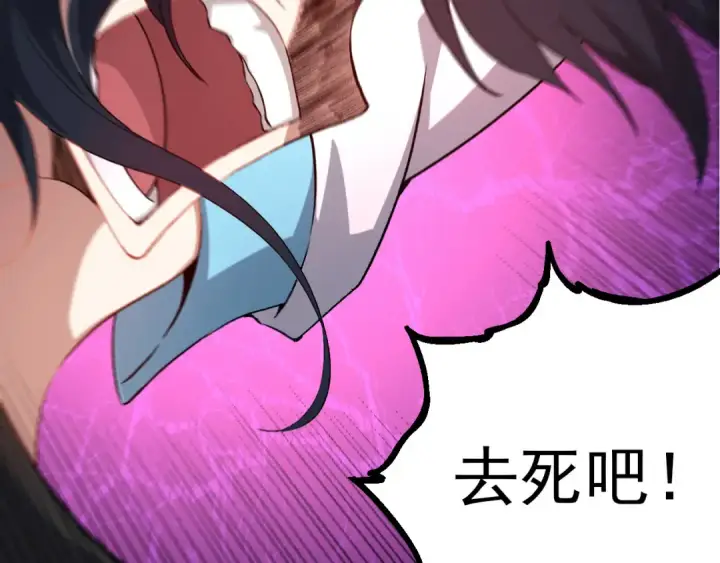 《从大树开始的进化》第48话 灵力潮汐图9