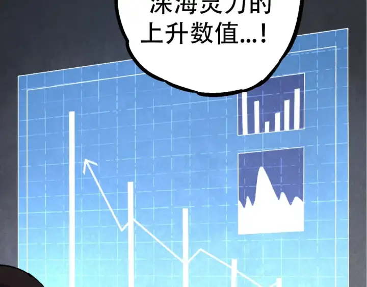 《从大树开始的进化》第48话 灵力潮汐图90