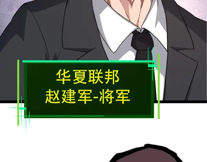 《从大树开始的进化》第48话 灵力潮汐图99