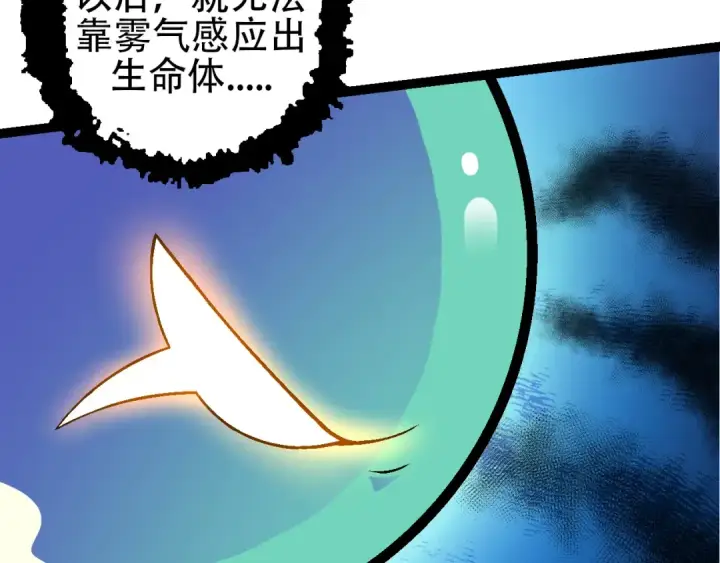 《从大树开始的进化》第49话 战争时代图10