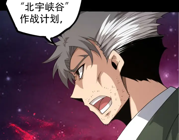 《从大树开始的进化》第49话 战争时代图100