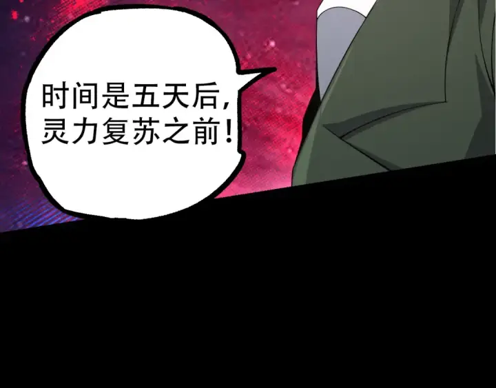 《从大树开始的进化》第49话 战争时代图101