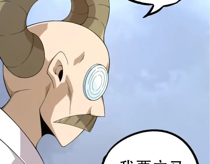 《从大树开始的进化》第49话 战争时代图106
