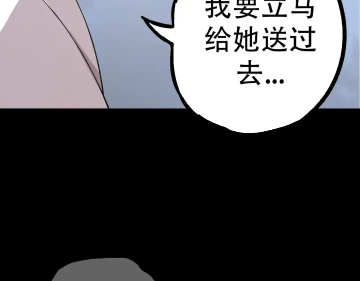 《从大树开始的进化》第49话 战争时代图107