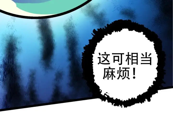 《从大树开始的进化》第49话 战争时代图11