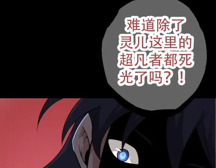 《从大树开始的进化》第49话 战争时代图110