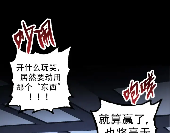 《从大树开始的进化》第49话 战争时代图113