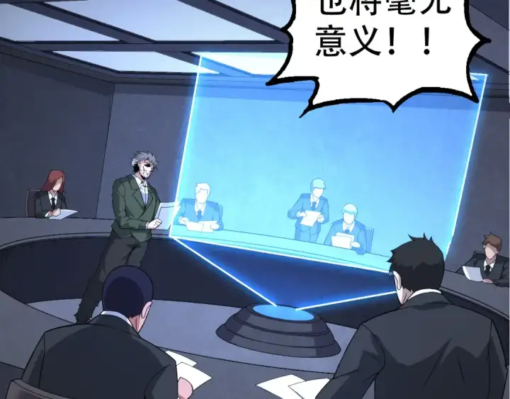 《从大树开始的进化》第49话 战争时代图114