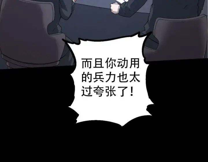 《从大树开始的进化》第49话 战争时代图115