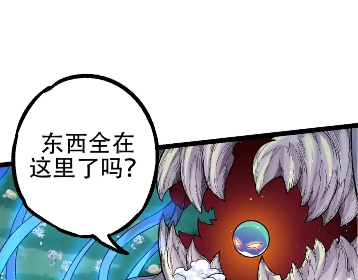《从大树开始的进化》第49话 战争时代图12