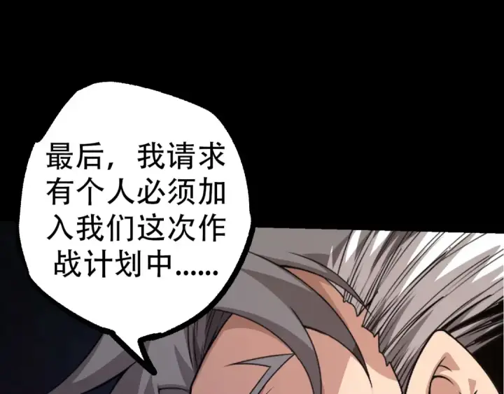 《从大树开始的进化》第49话 战争时代图124