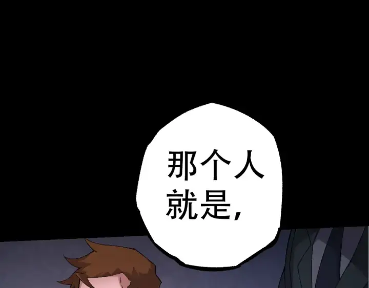 《从大树开始的进化》第49话 战争时代图127