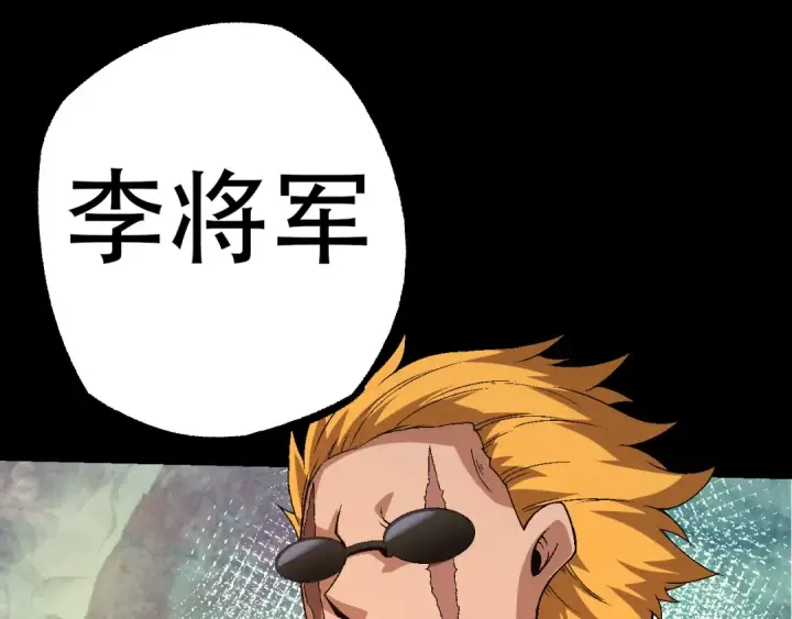 《从大树开始的进化》第49话 战争时代图129