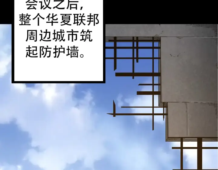《从大树开始的进化》第49话 战争时代图133