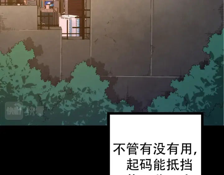 《从大树开始的进化》第49话 战争时代图135