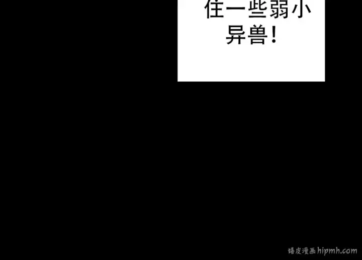 《从大树开始的进化》第49话 战争时代图136