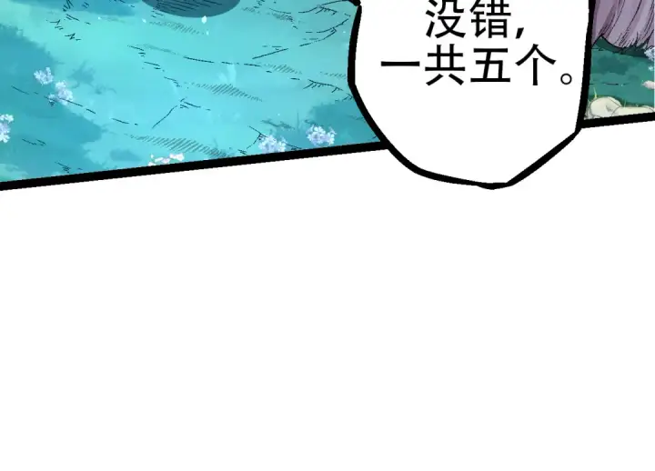 《从大树开始的进化》第49话 战争时代图14