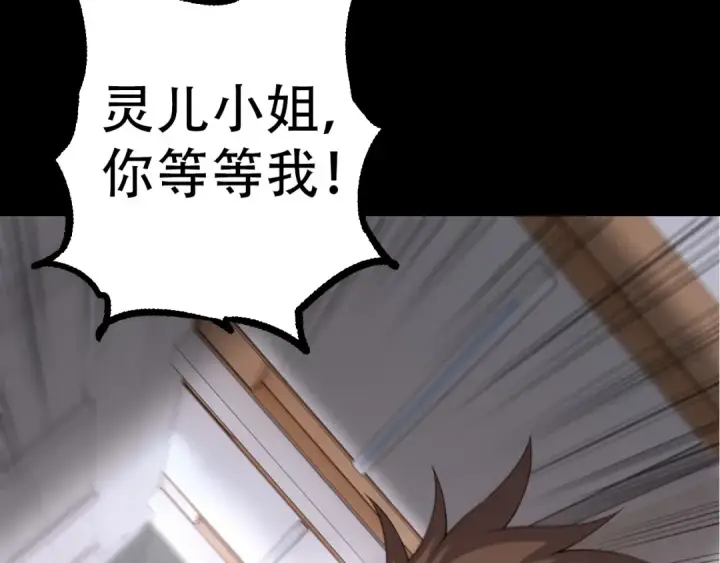 《从大树开始的进化》第49话 战争时代图140