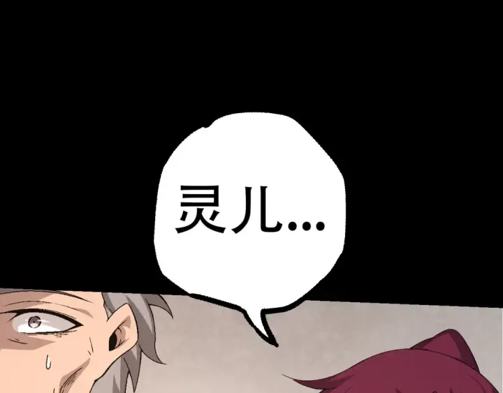 《从大树开始的进化》第49话 战争时代图147
