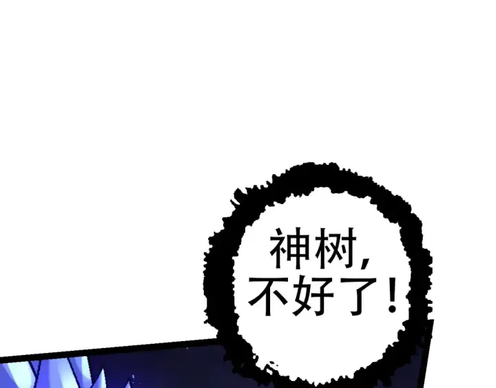 《从大树开始的进化》第49话 战争时代图15