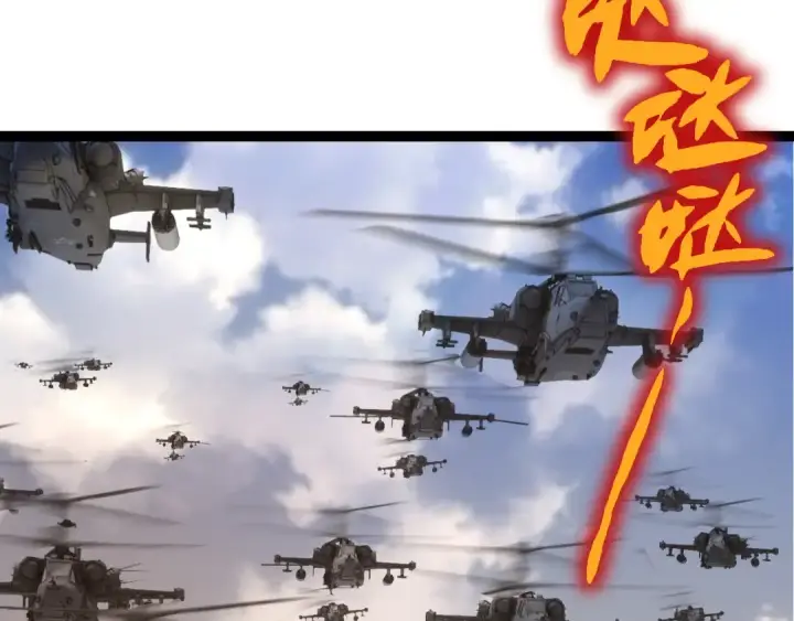 《从大树开始的进化》第49话 战争时代图29