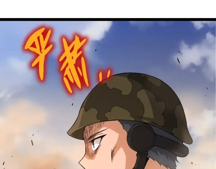 《从大树开始的进化》第49话 战争时代图33