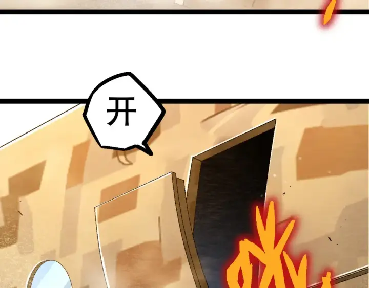 《从大树开始的进化》第49话 战争时代图37