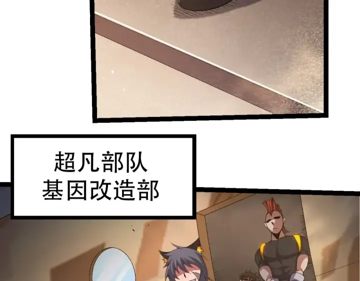 《从大树开始的进化》第49话 战争时代图39