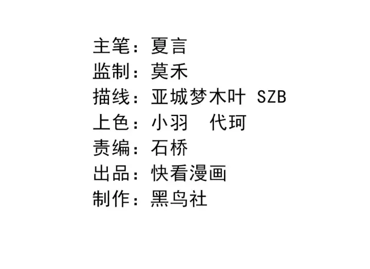 《从大树开始的进化》第49话 战争时代图4