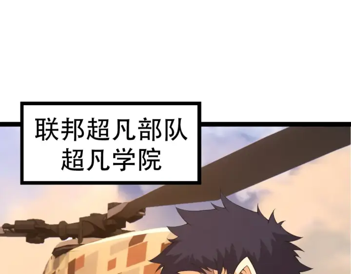 《从大树开始的进化》第49话 战争时代图45