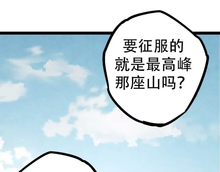 《从大树开始的进化》第49话 战争时代图65