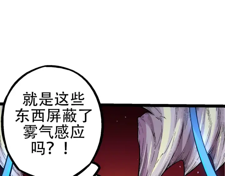《从大树开始的进化》第49话 战争时代图7