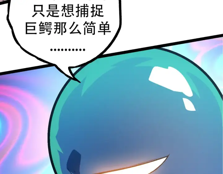 《从大树开始的进化》第49话 战争时代图73