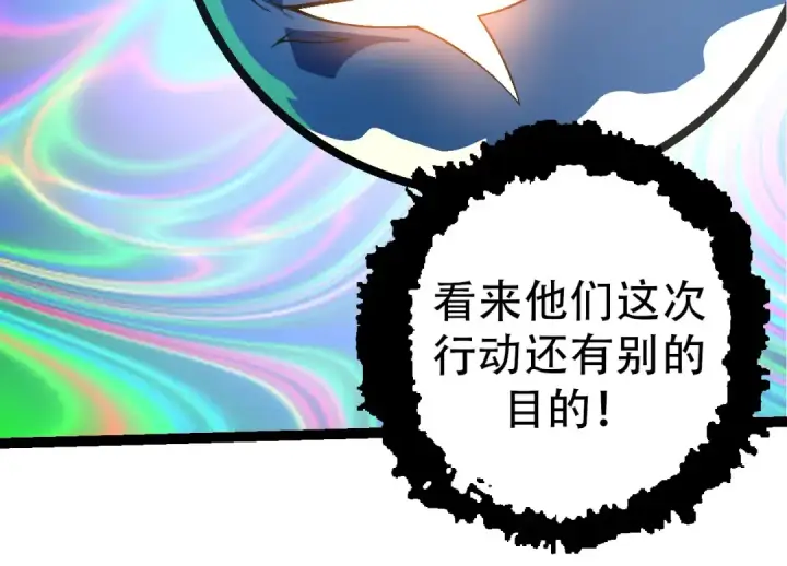《从大树开始的进化》第49话 战争时代图74