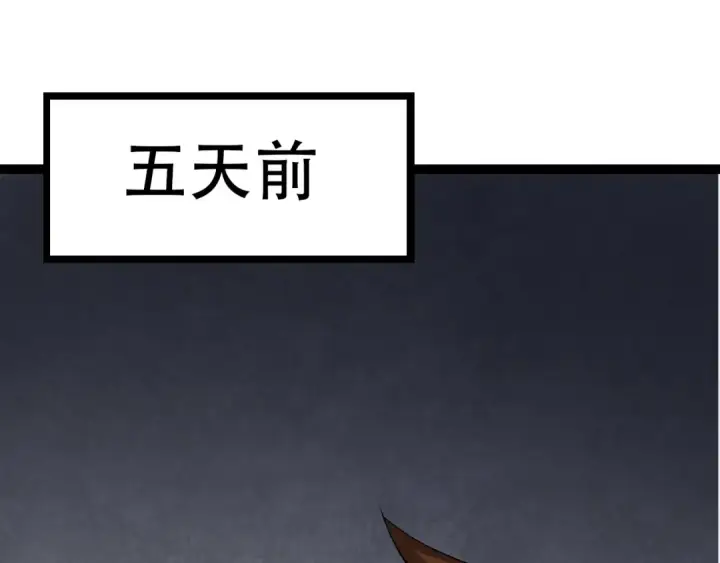 《从大树开始的进化》第49话 战争时代图75
