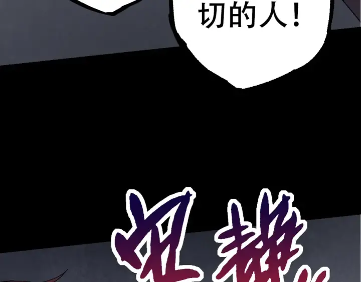 《从大树开始的进化》第49话 战争时代图78