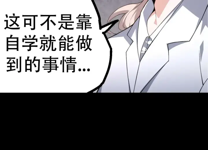 《从大树开始的进化》第49话 战争时代图84